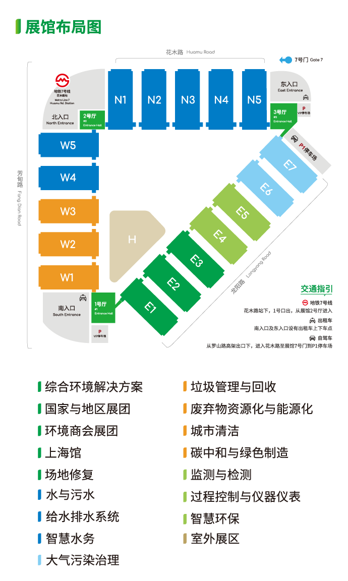 第25届中国环博会